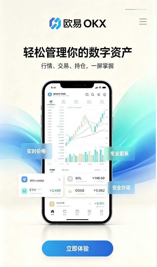 欧交易所App官方下载图文介绍